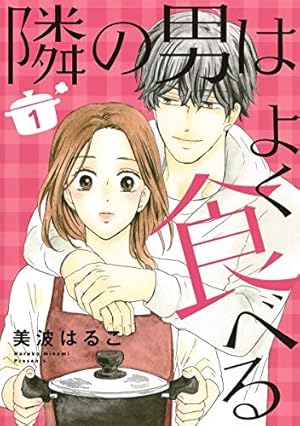娚の一生 コミック 全4巻 完結セット (フラワーコミックス) | 西